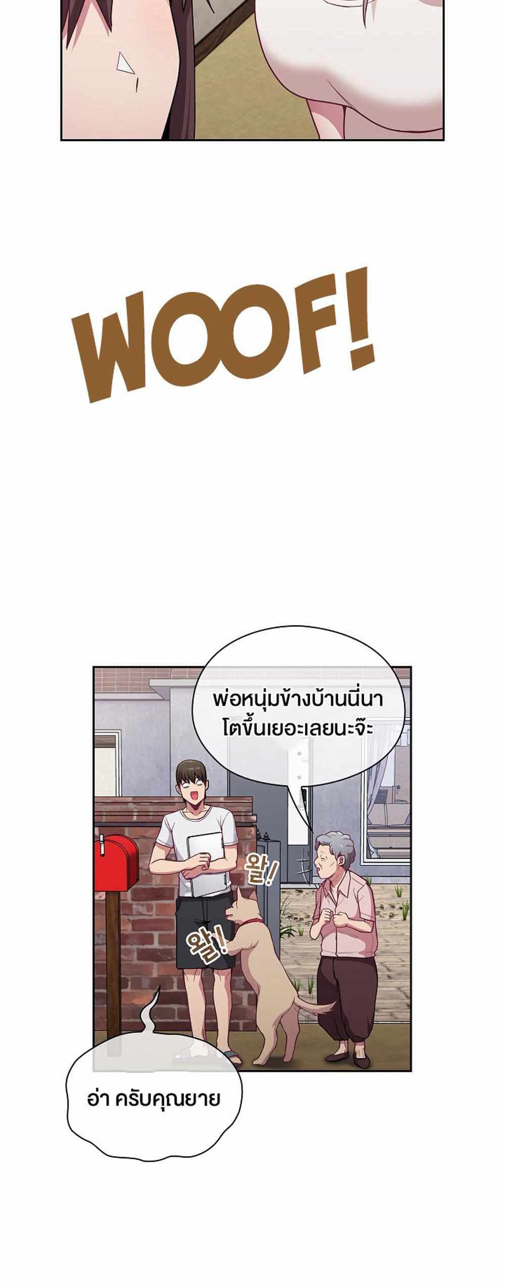 Maid Rehabilitation แปลไทย