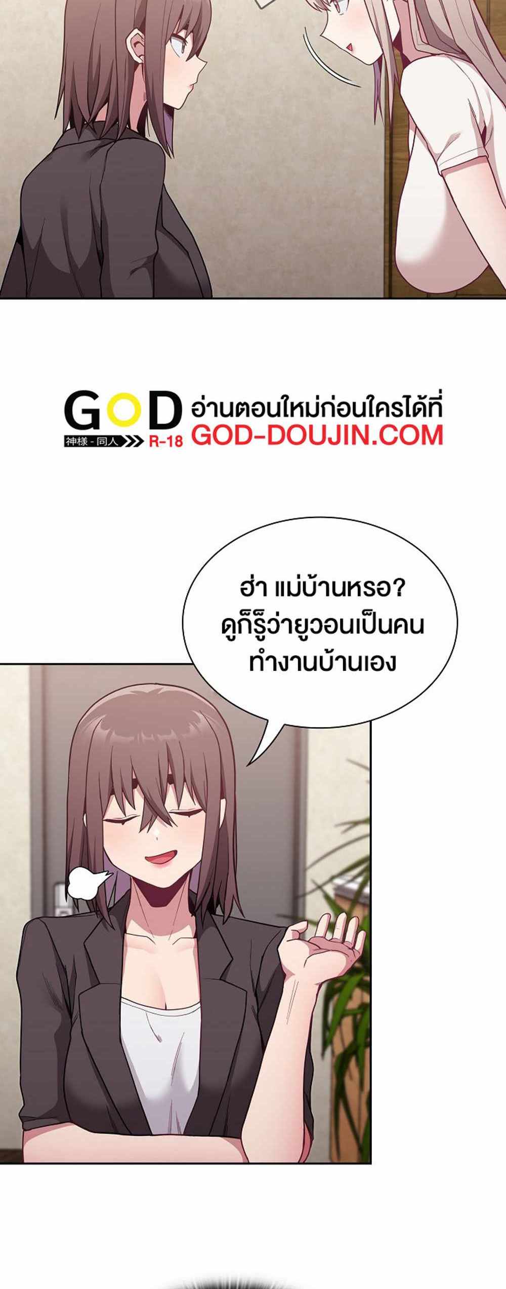 Maid Rehabilitation แปลไทย