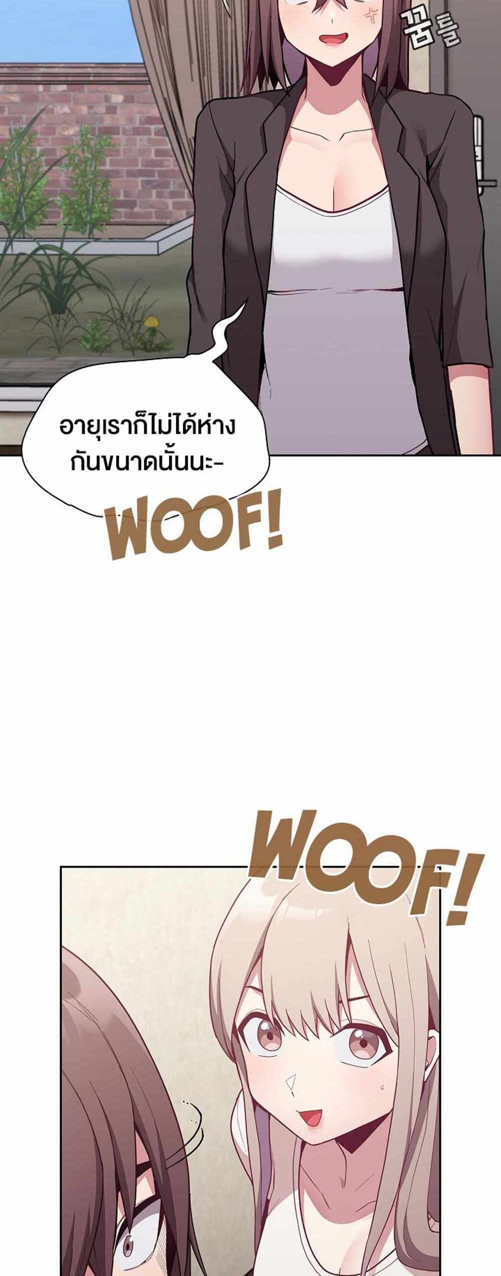 Maid Rehabilitation แปลไทย