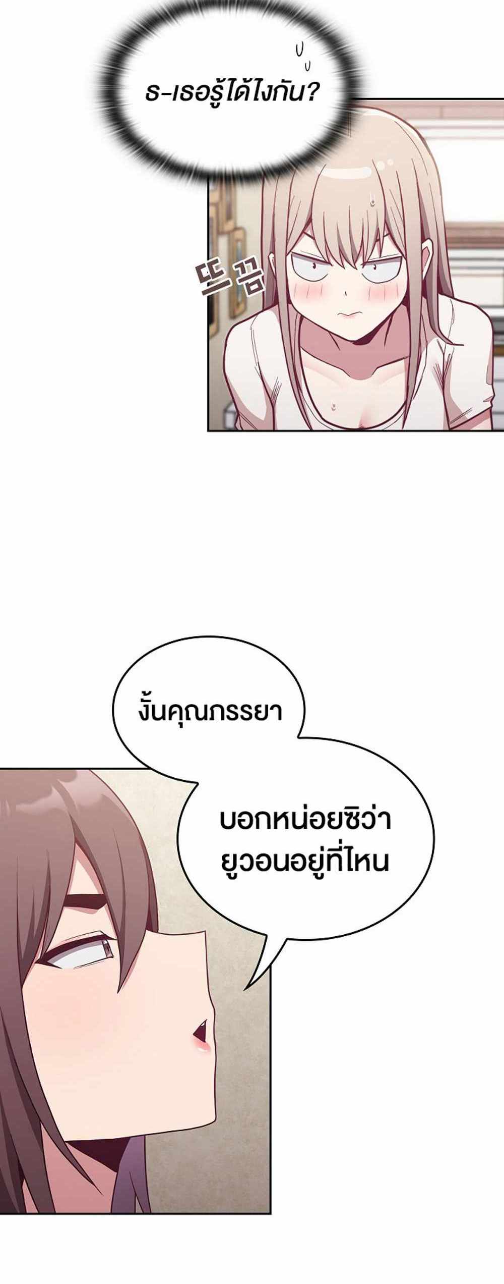 Maid Rehabilitation แปลไทย