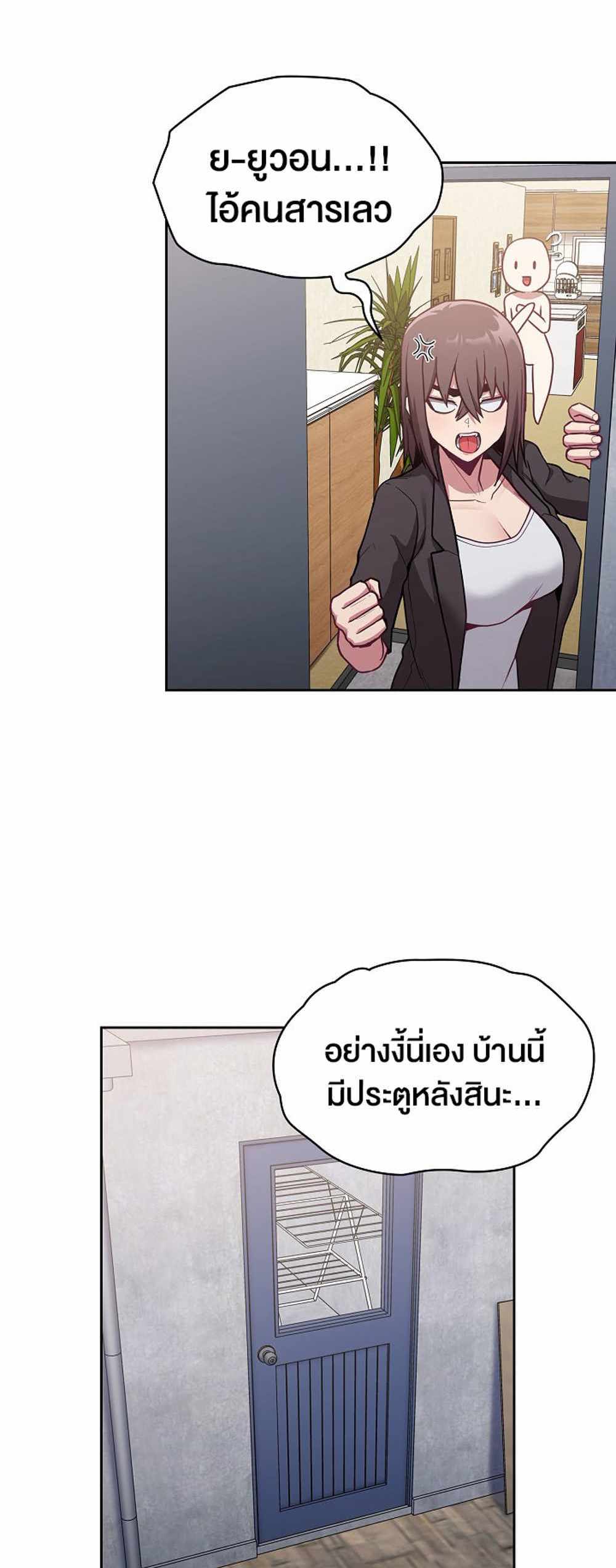 Maid Rehabilitation แปลไทย