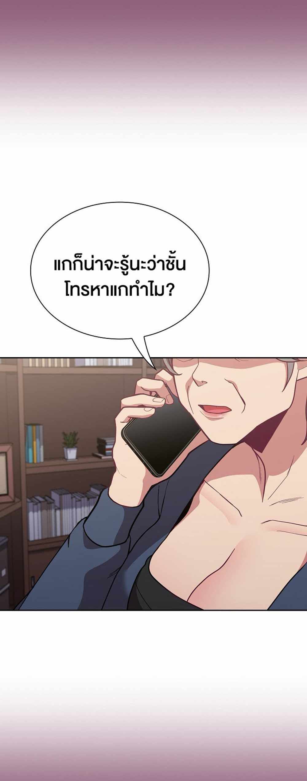 Maid Rehabilitation แปลไทย