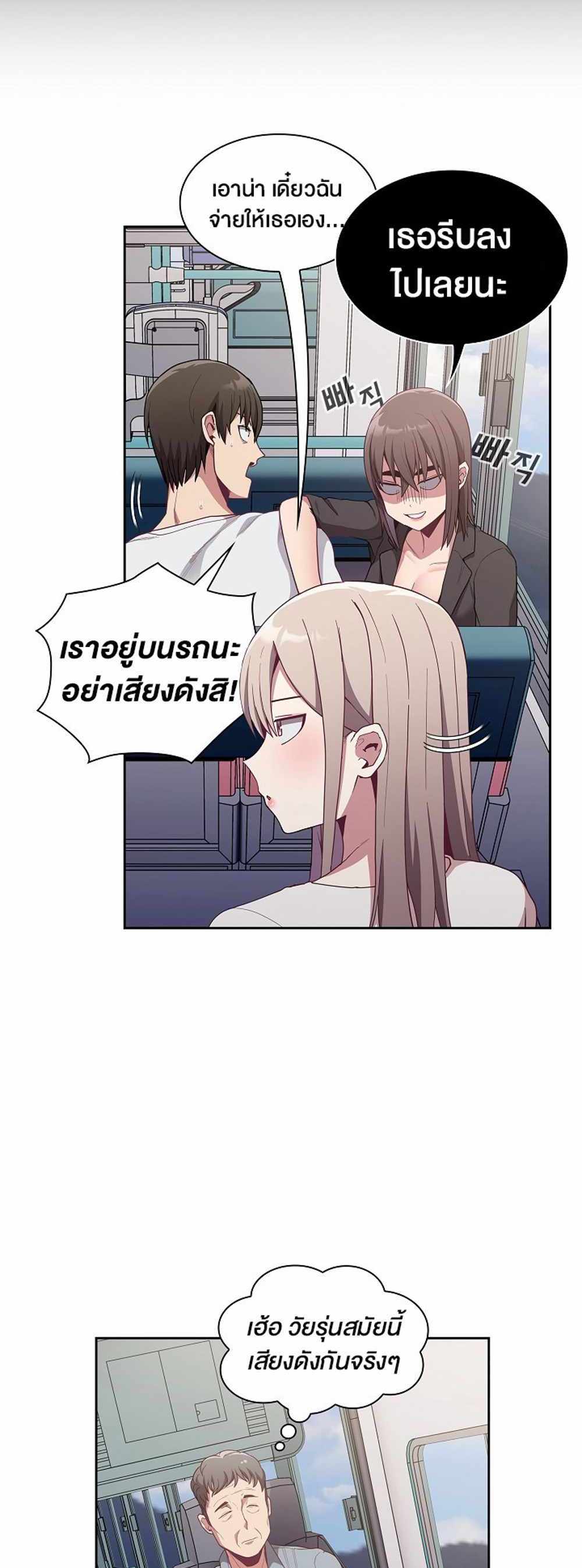 Maid Rehabilitation แปลไทย