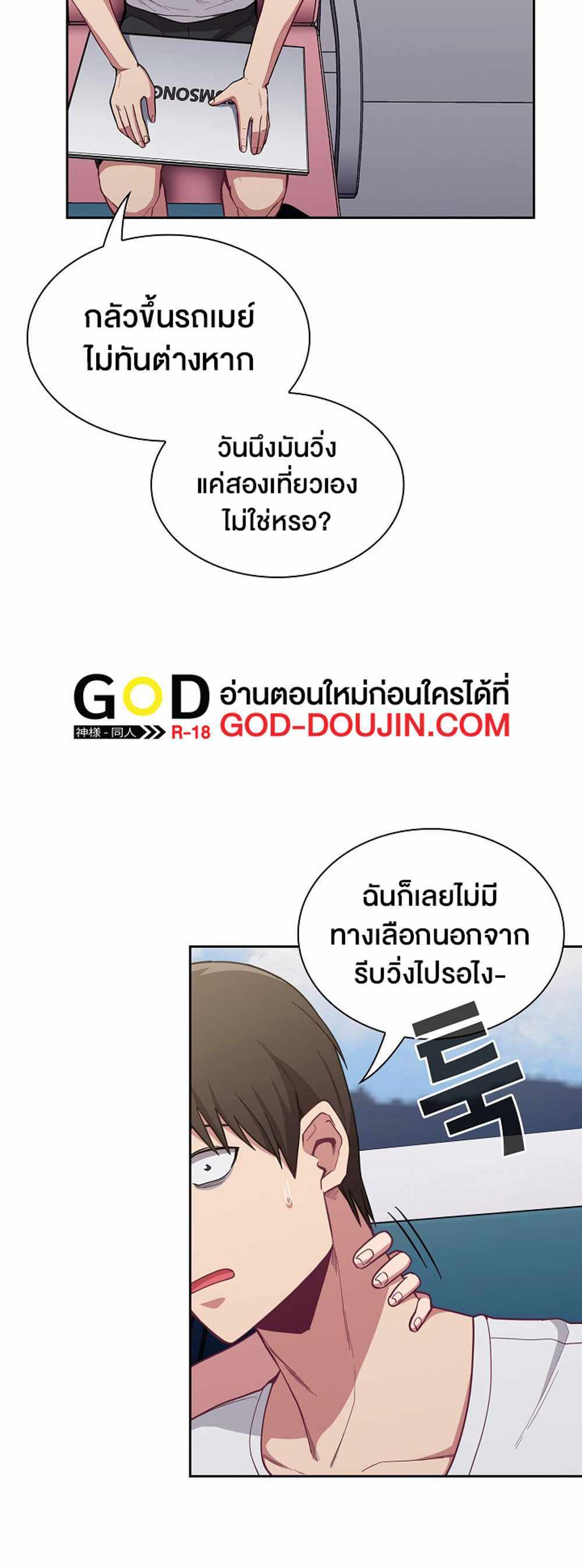 Maid Rehabilitation แปลไทย