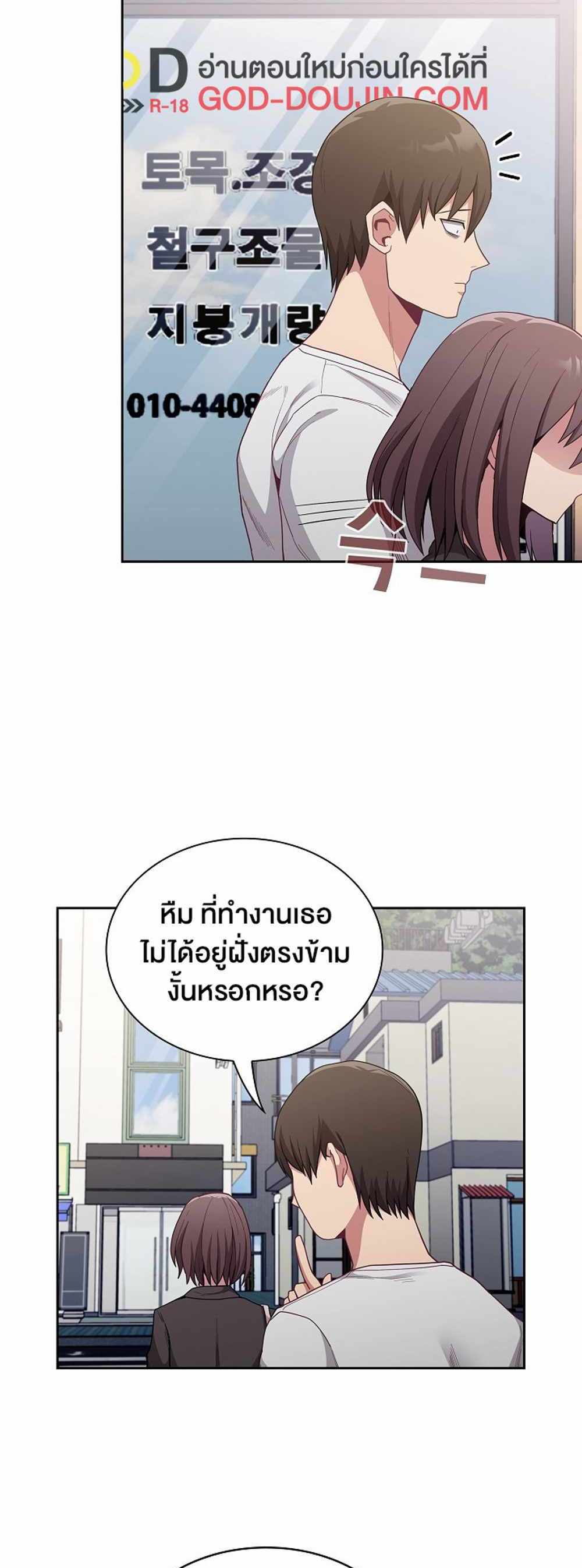 Maid Rehabilitation แปลไทย