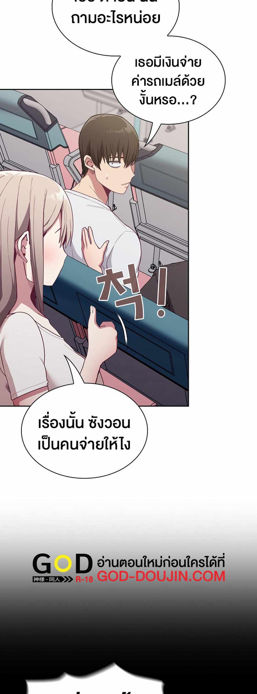 Maid Rehabilitation แปลไทย