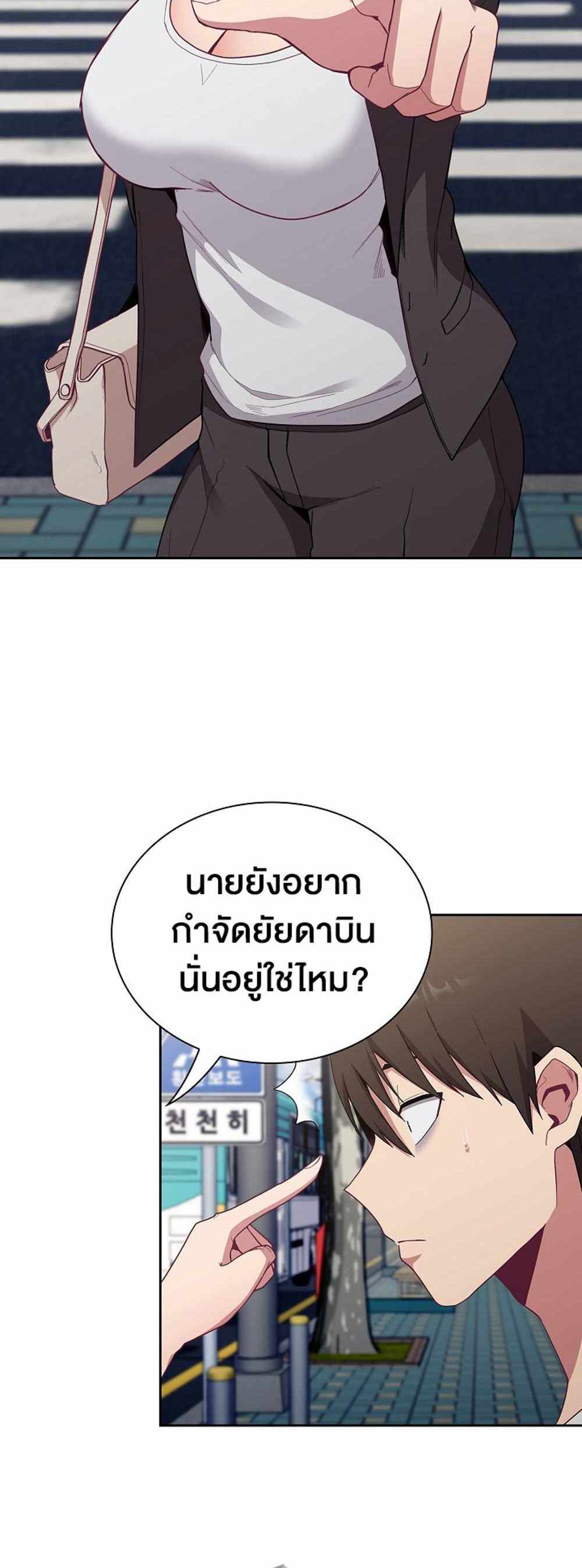 Maid Rehabilitation แปลไทย