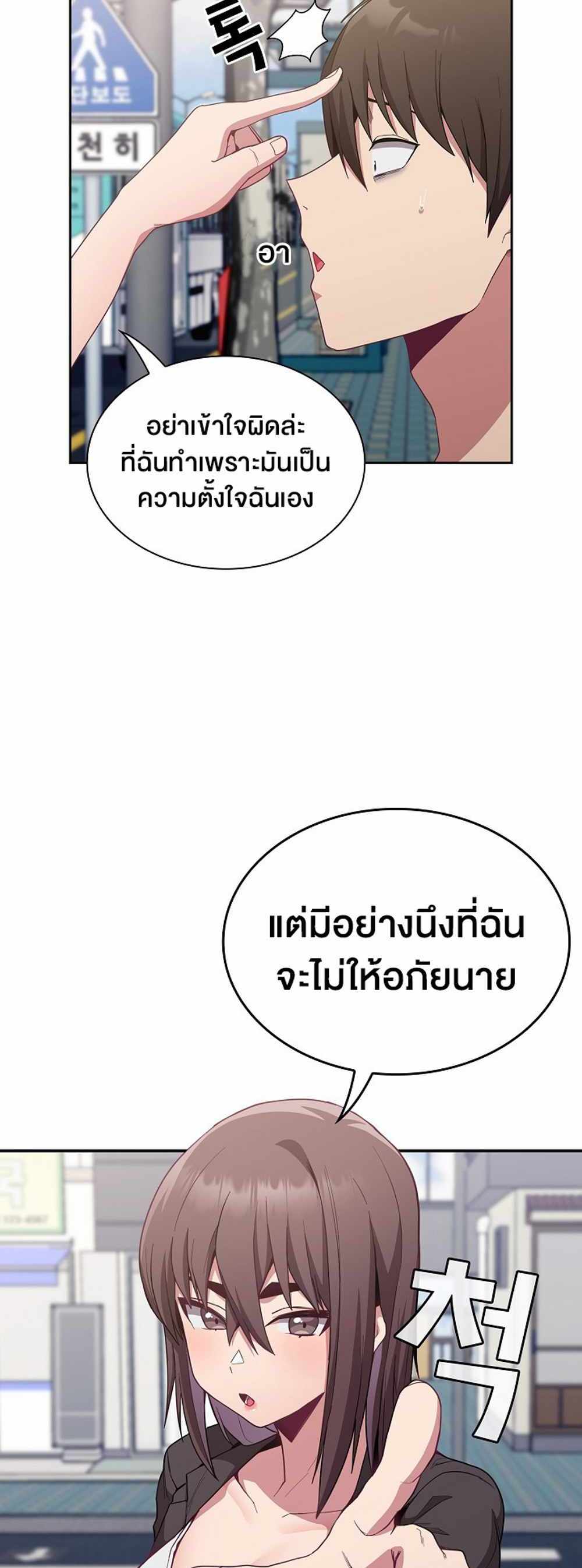 Maid Rehabilitation แปลไทย