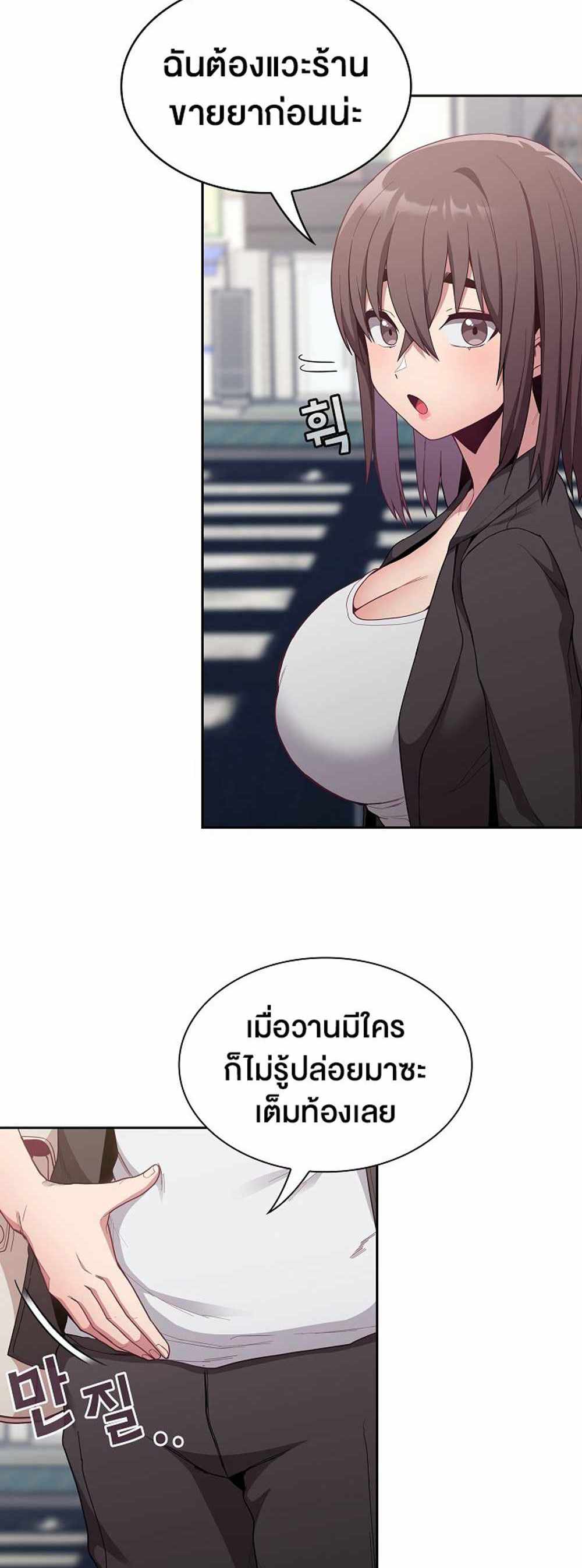 Maid Rehabilitation แปลไทย