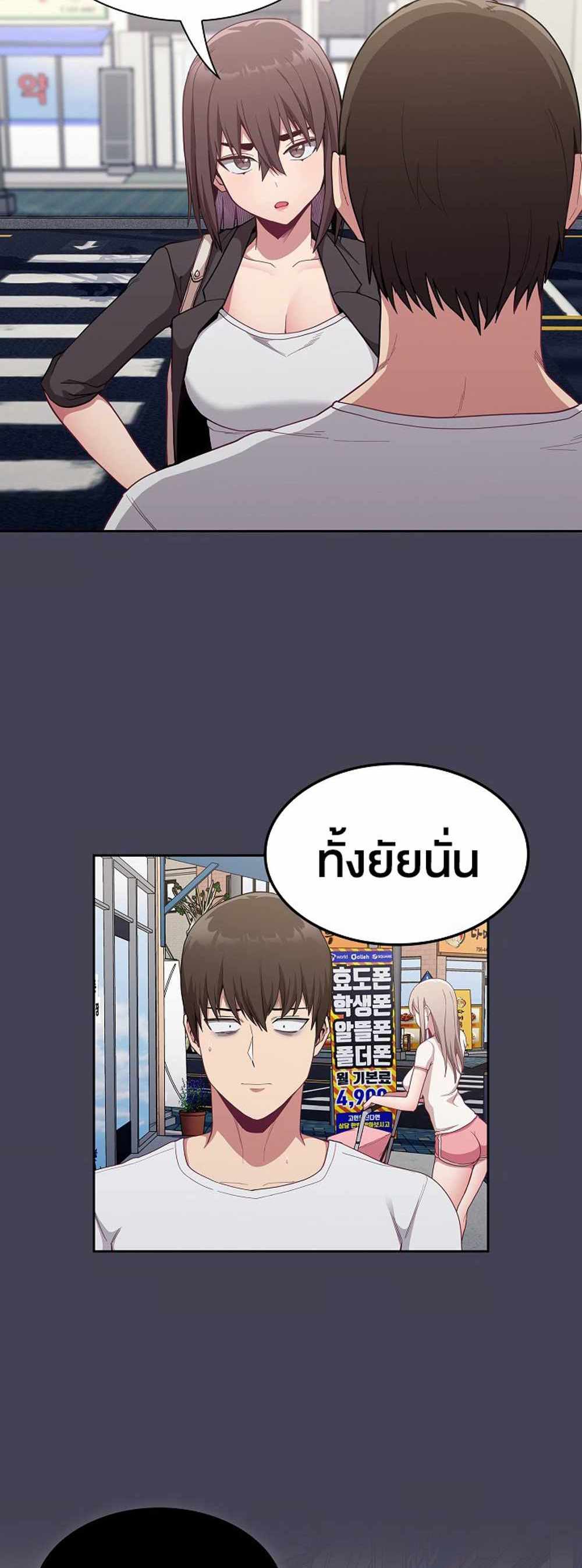 Maid Rehabilitation แปลไทย