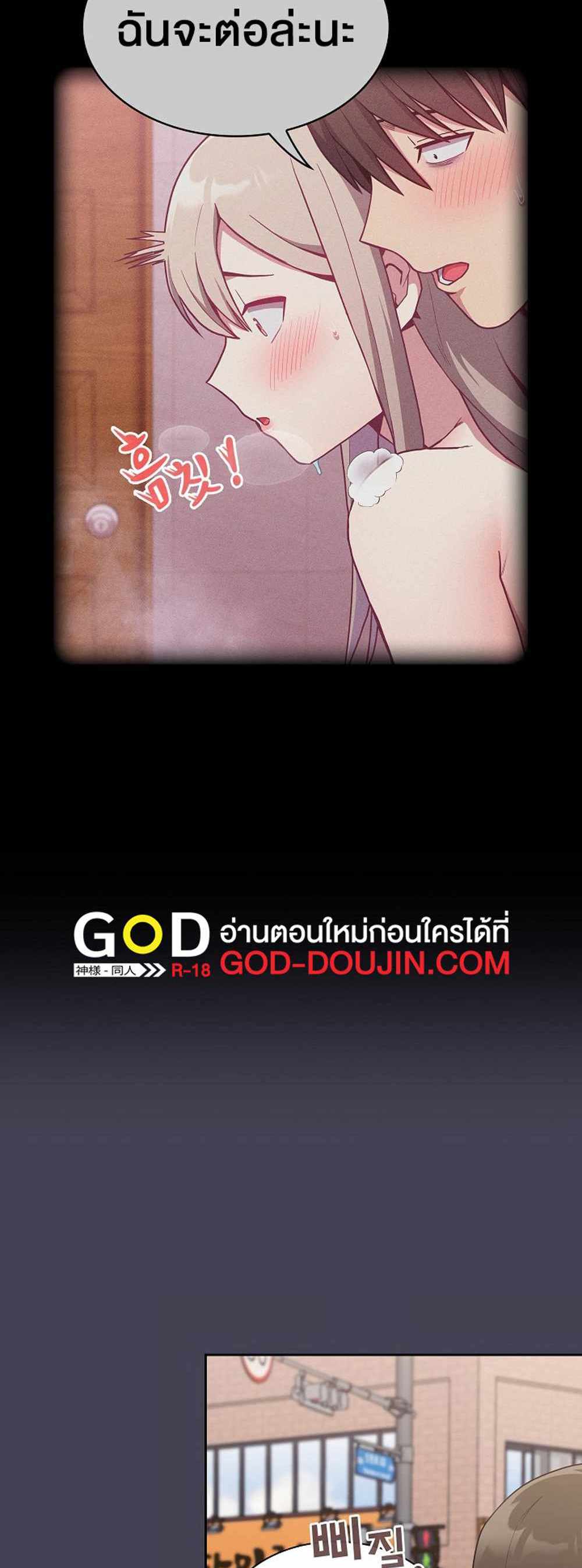 Maid Rehabilitation แปลไทย