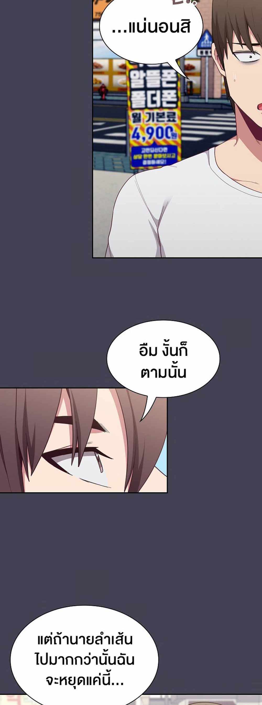 Maid Rehabilitation แปลไทย