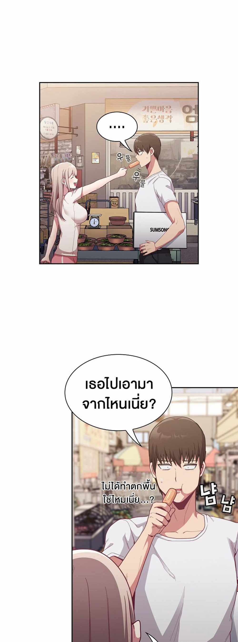 Maid Rehabilitation แปลไทย