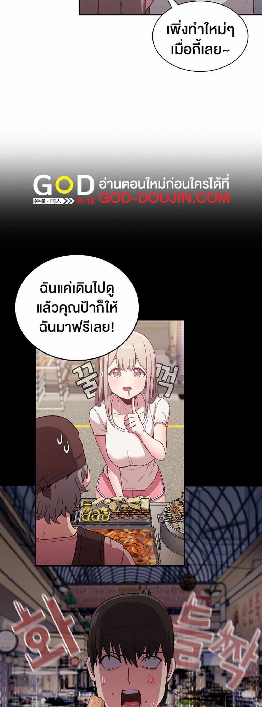 Maid Rehabilitation แปลไทย