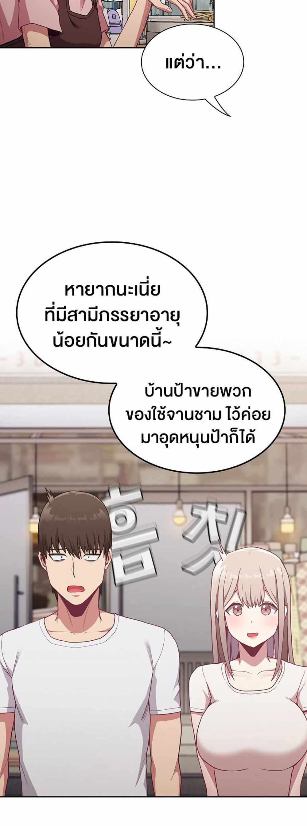 Maid Rehabilitation แปลไทย