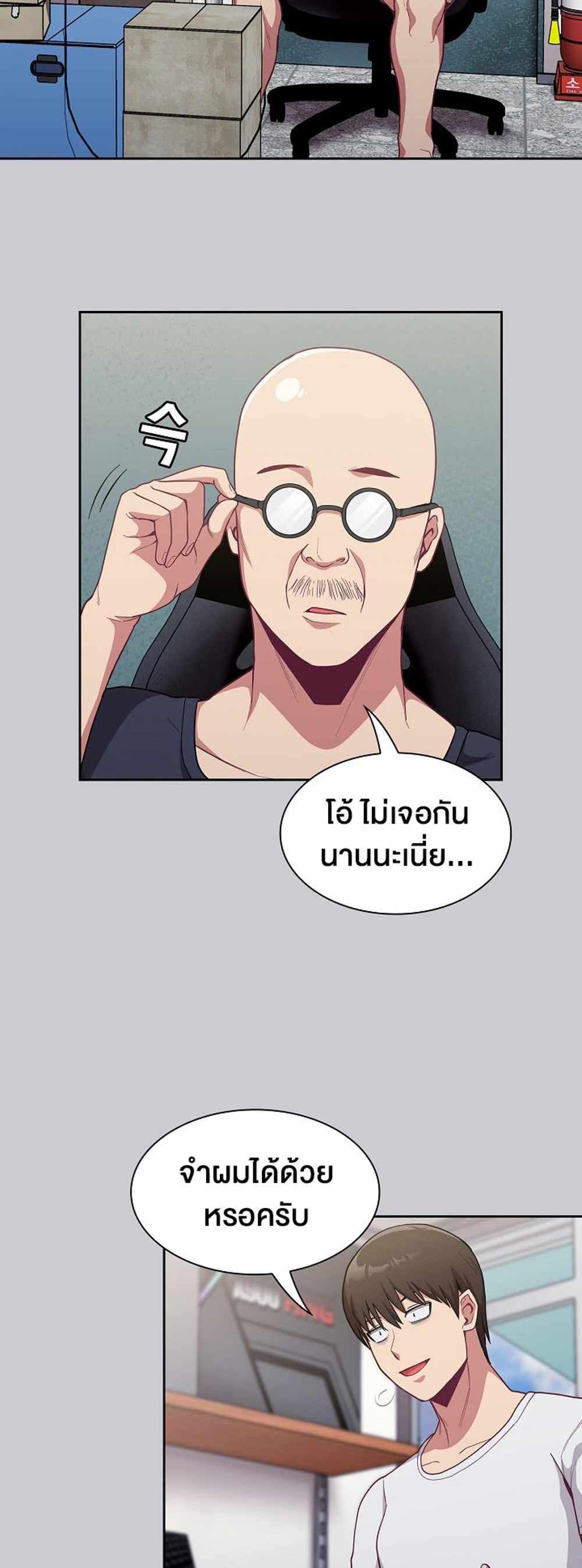 Maid Rehabilitation แปลไทย