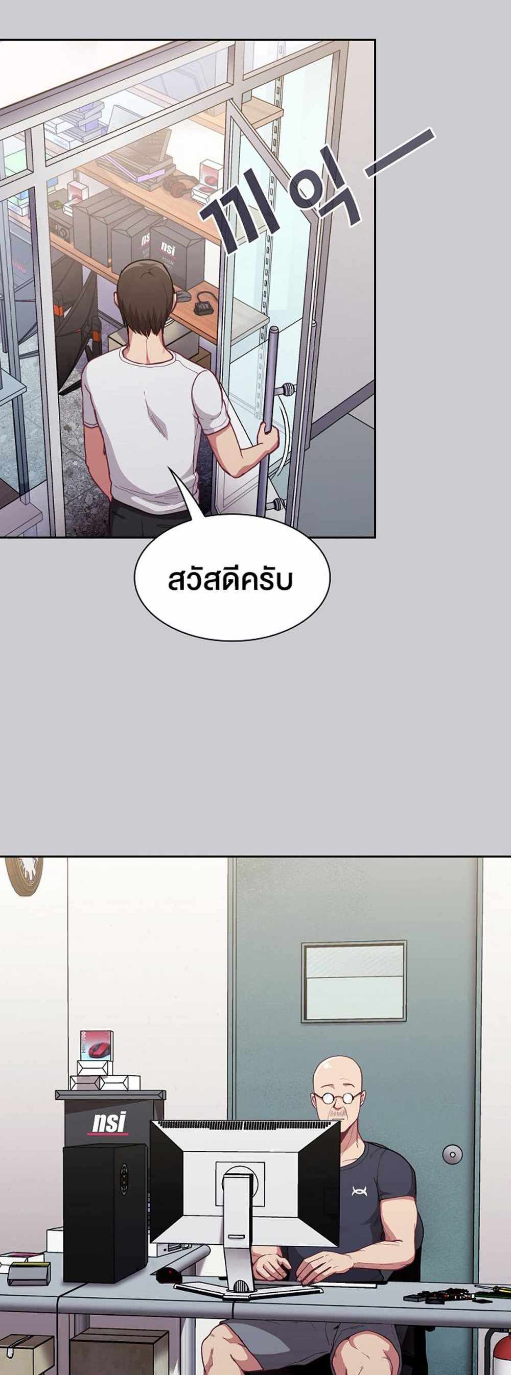 Maid Rehabilitation แปลไทย