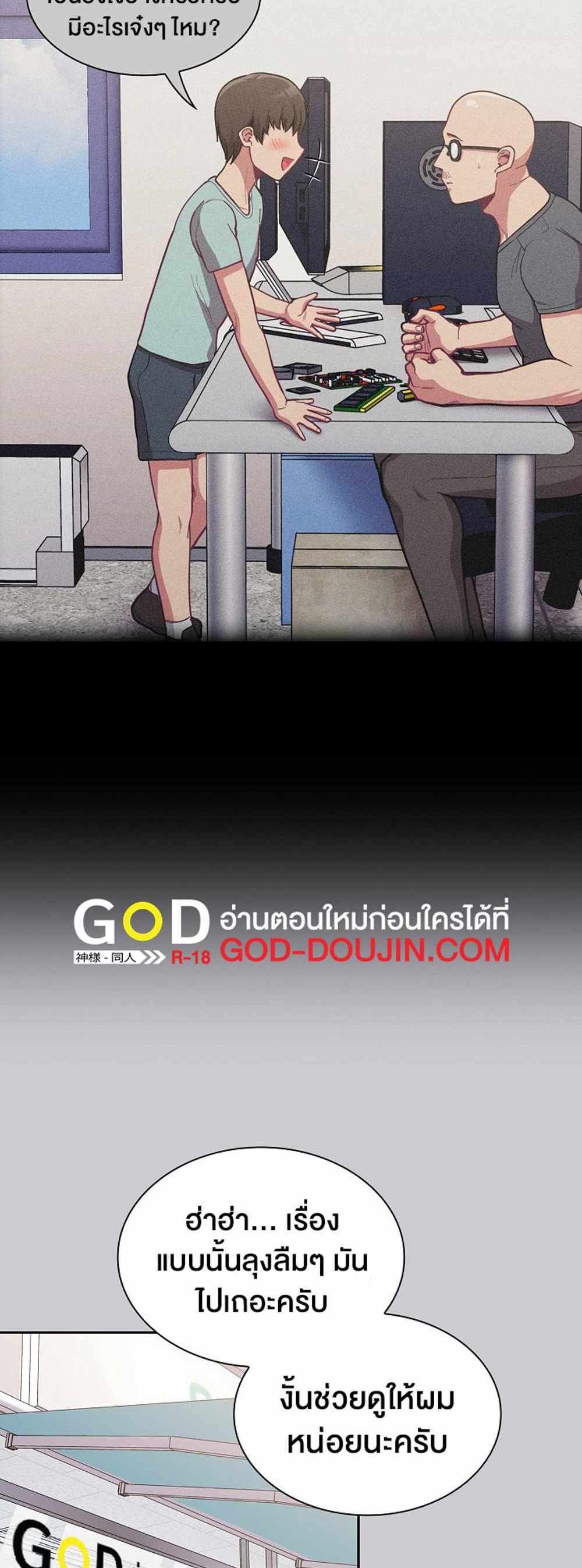 Maid Rehabilitation แปลไทย