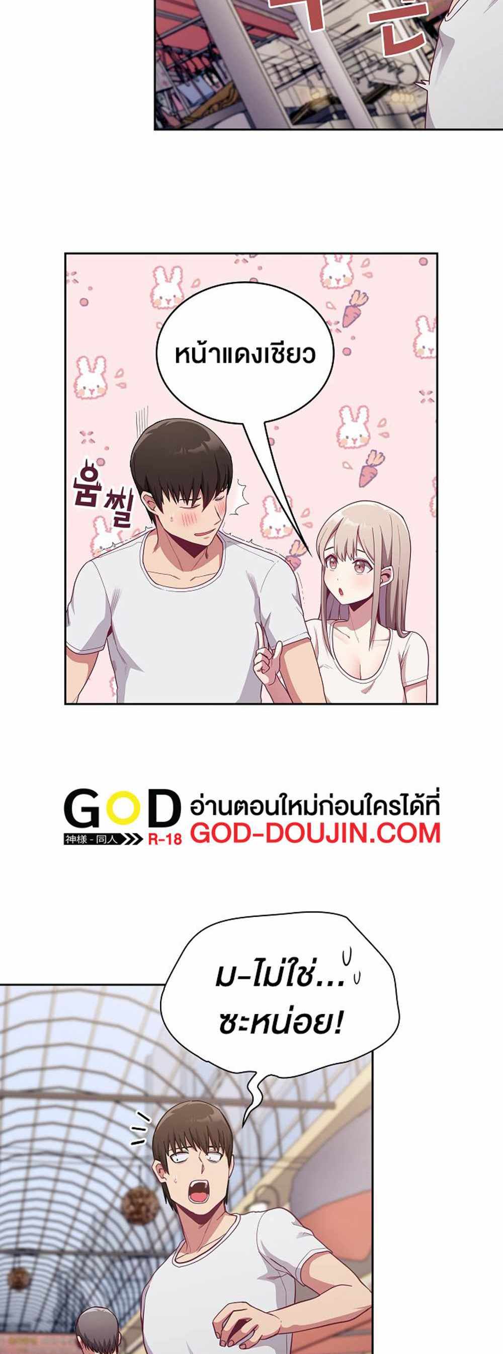 Maid Rehabilitation แปลไทย