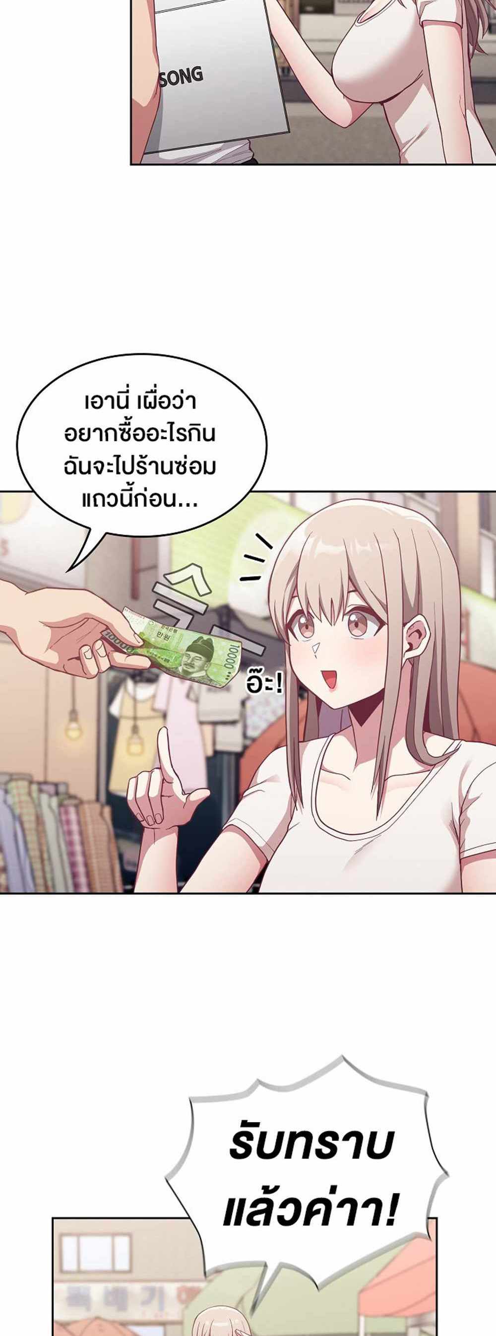 Maid Rehabilitation แปลไทย