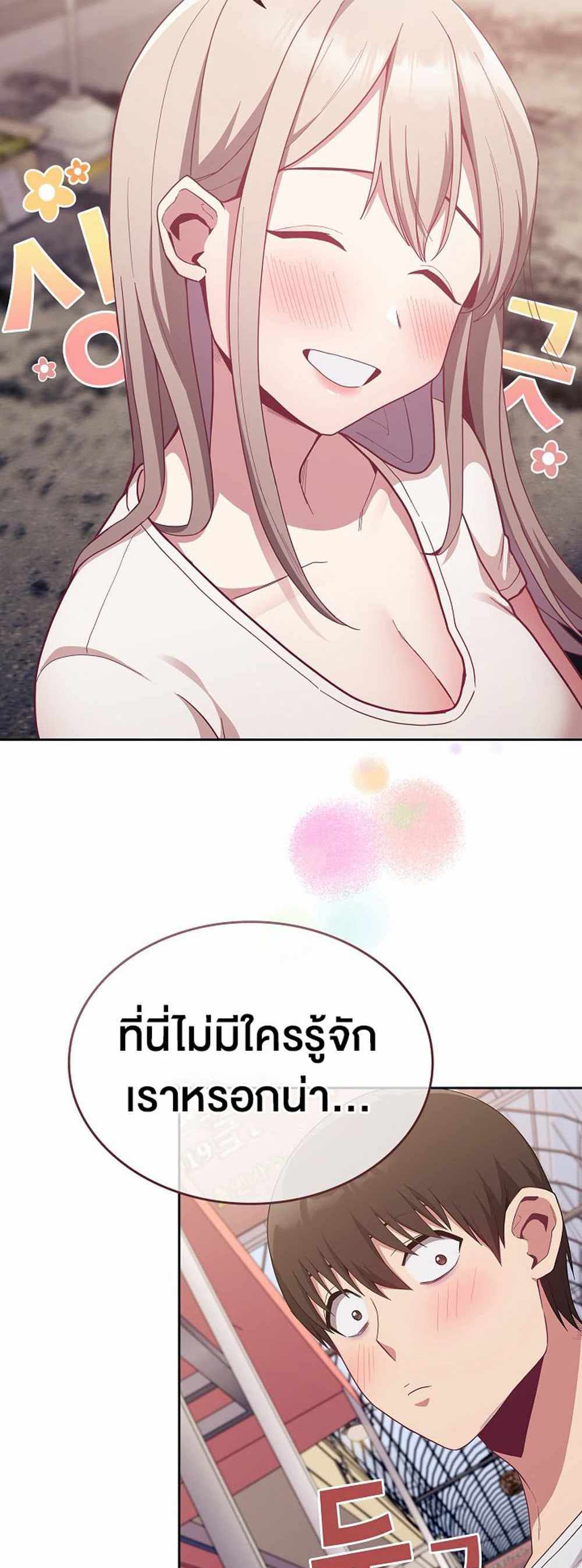 Maid Rehabilitation แปลไทย