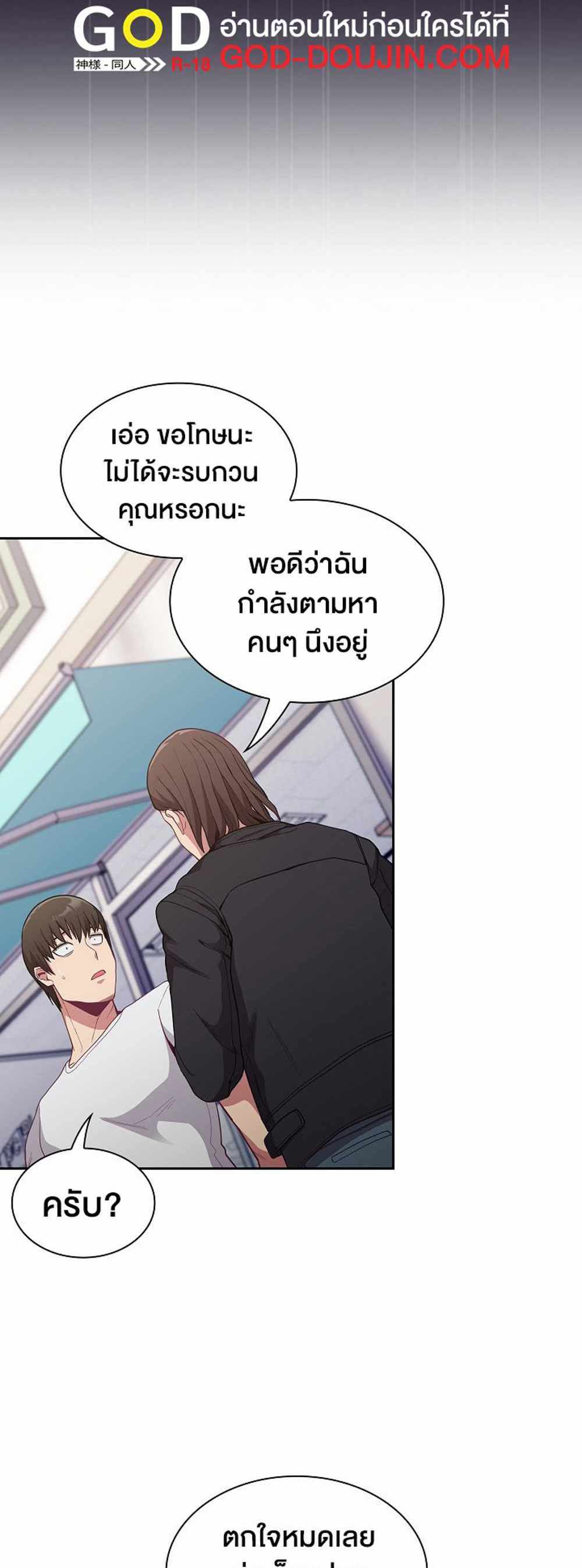 Maid Rehabilitation แปลไทย