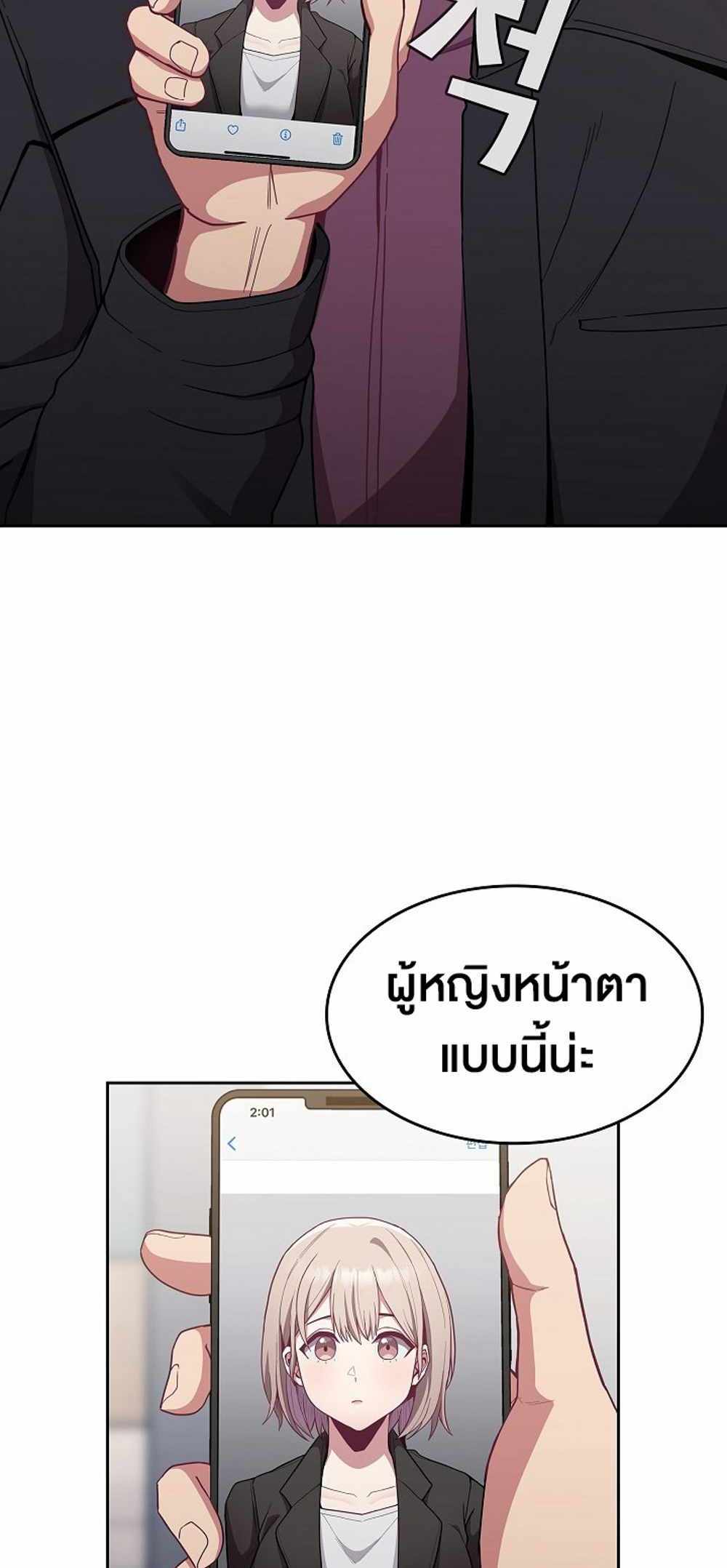 Maid Rehabilitation แปลไทย