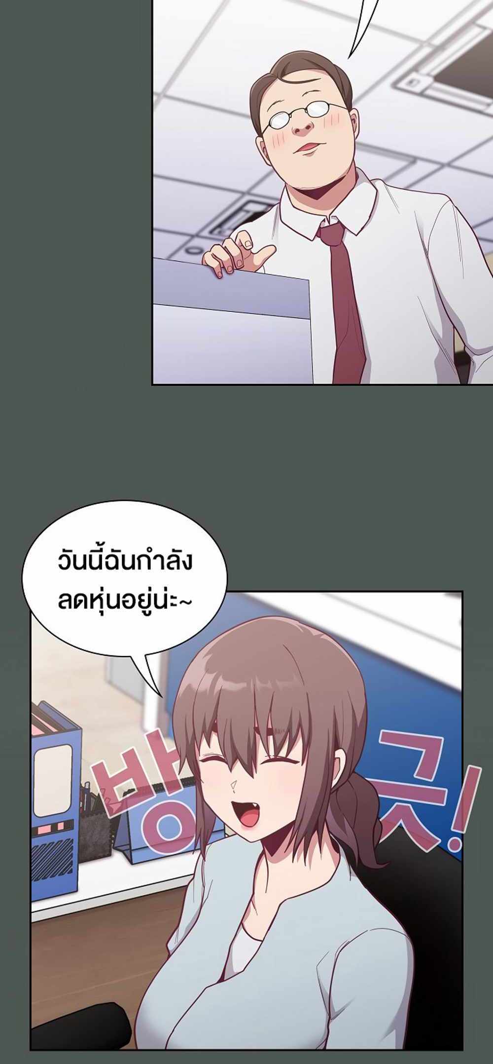 Maid Rehabilitation แปลไทย