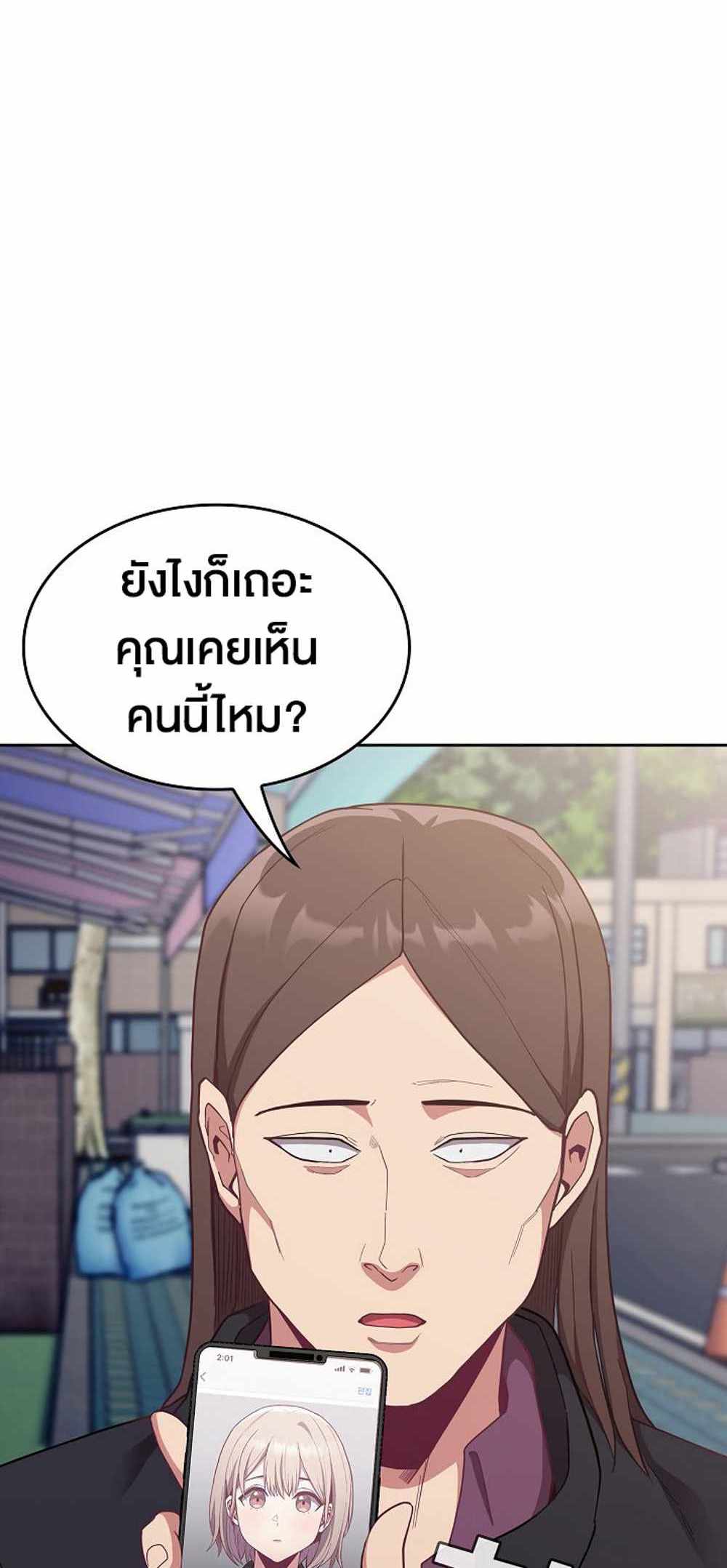 Maid Rehabilitation แปลไทย