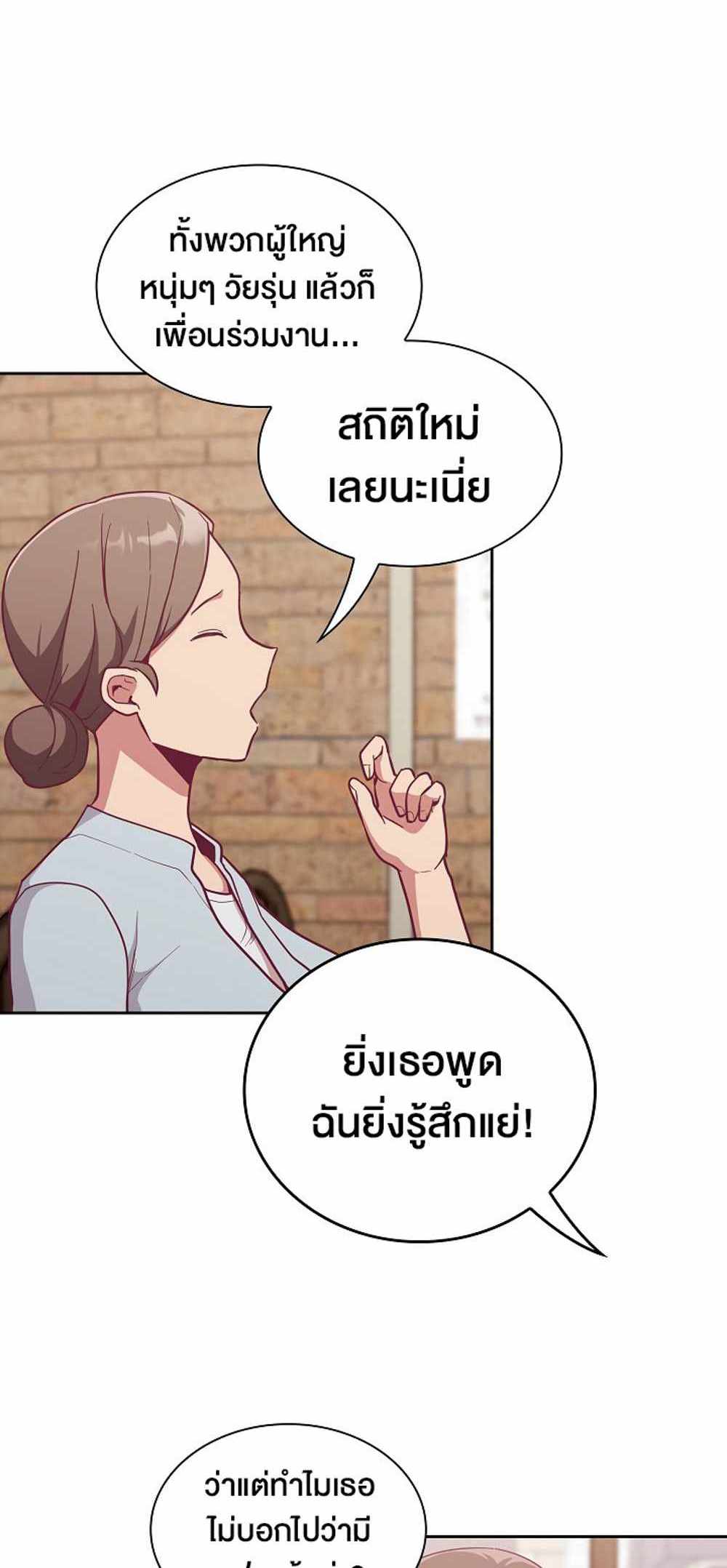 Maid Rehabilitation แปลไทย