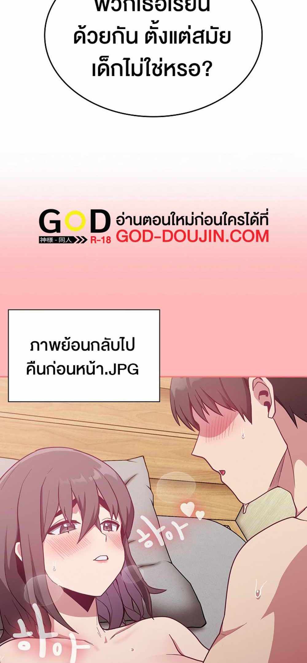 Maid Rehabilitation แปลไทย