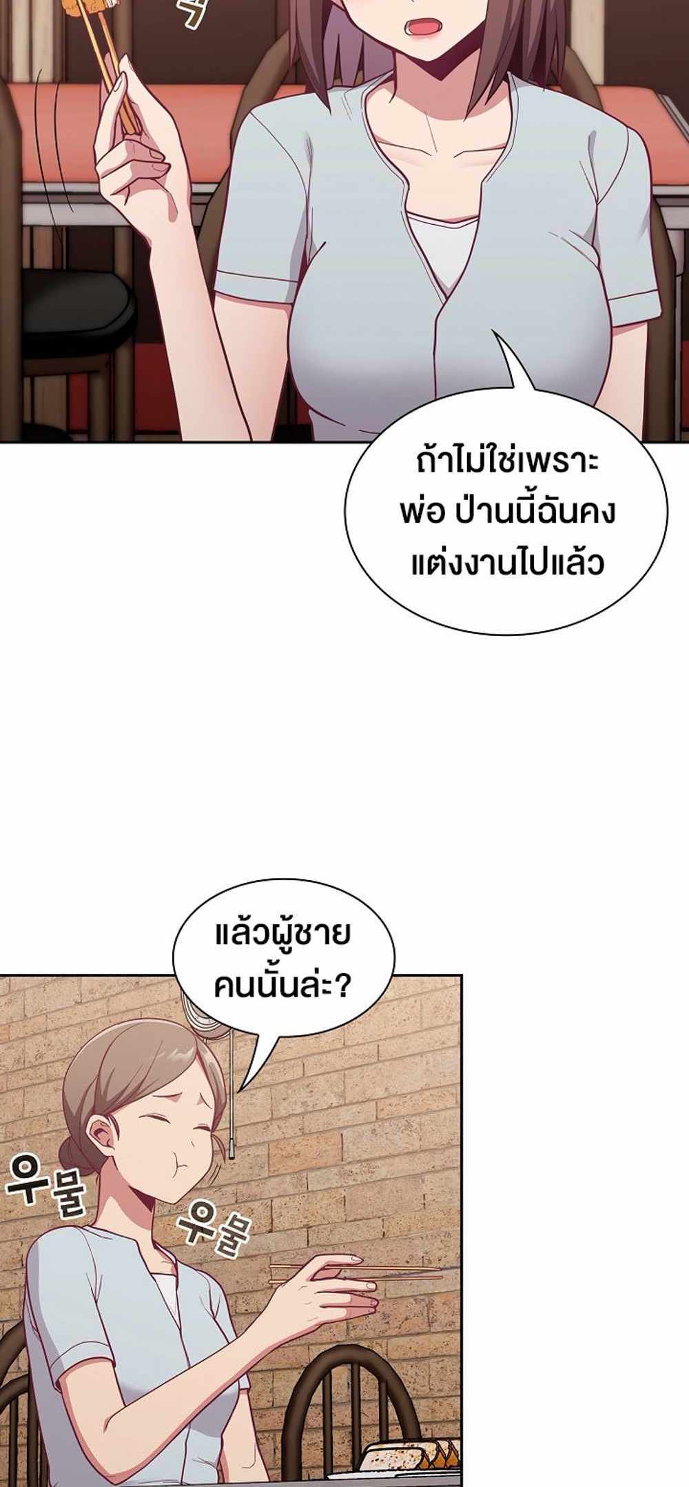 Maid Rehabilitation แปลไทย