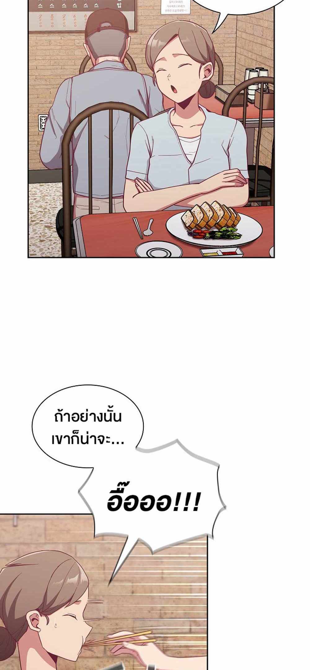 Maid Rehabilitation แปลไทย