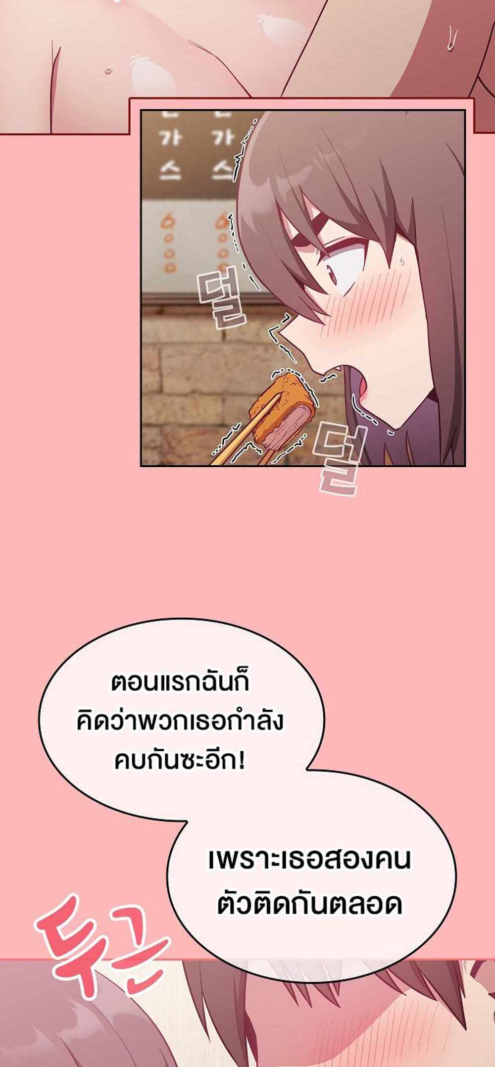 Maid Rehabilitation แปลไทย