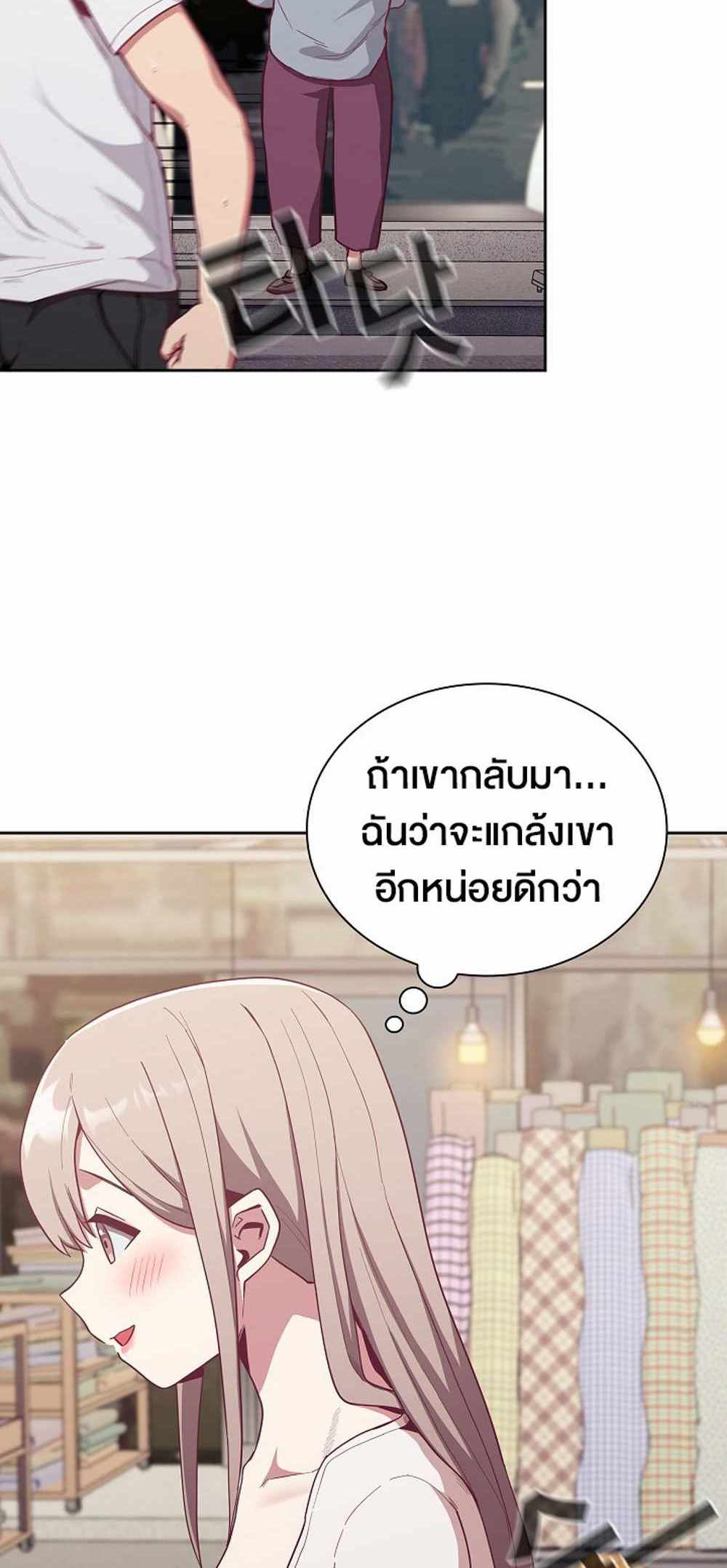 Maid Rehabilitation แปลไทย