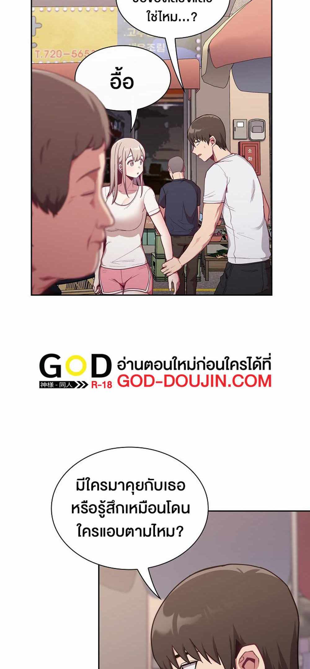 Maid Rehabilitation แปลไทย