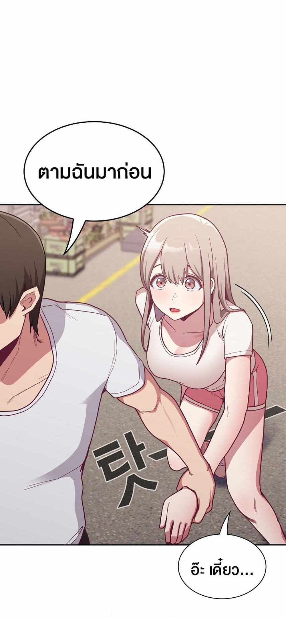 Maid Rehabilitation แปลไทย