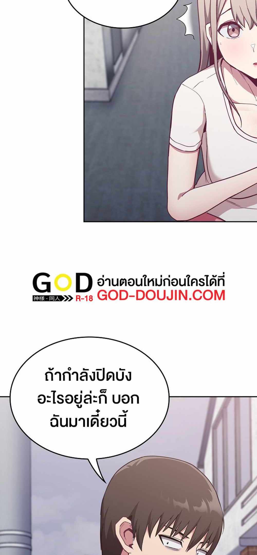 Maid Rehabilitation แปลไทย