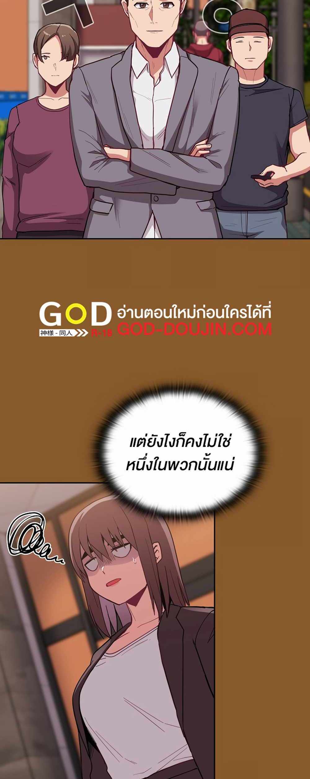 Maid Rehabilitation แปลไทย