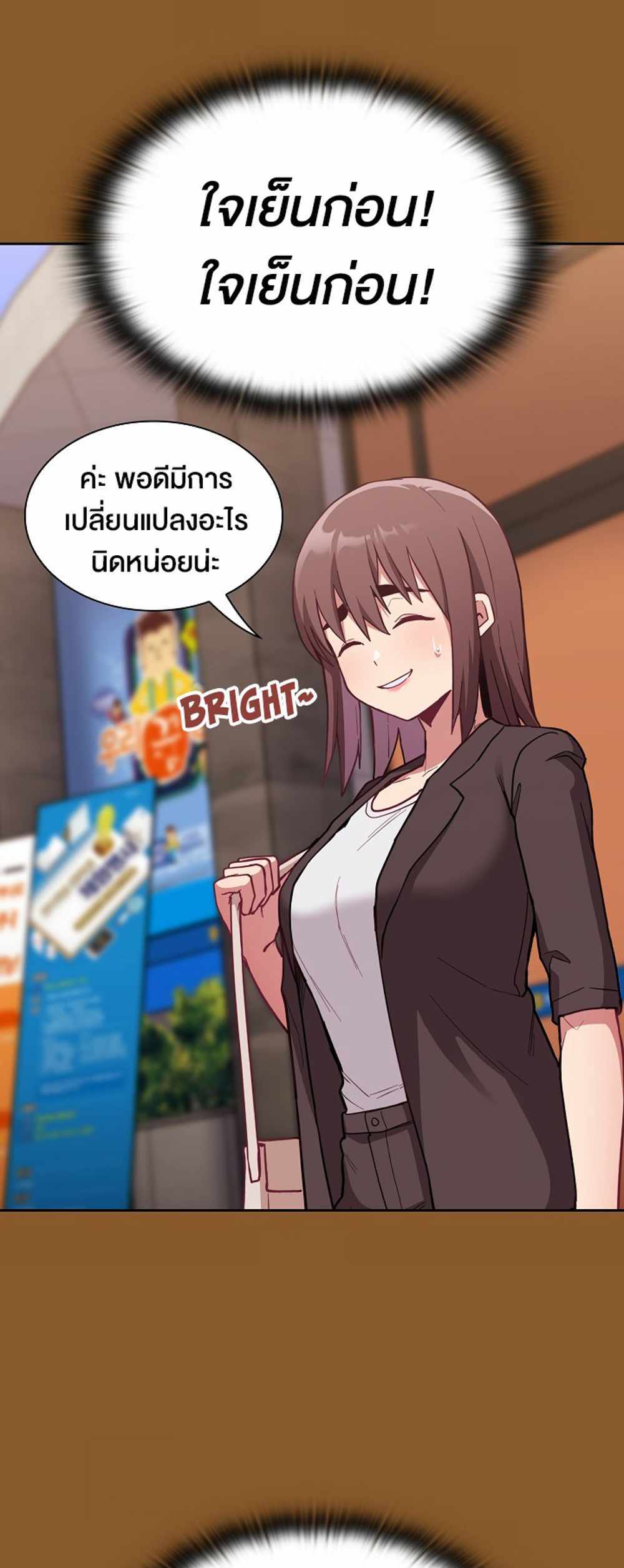 Maid Rehabilitation แปลไทย