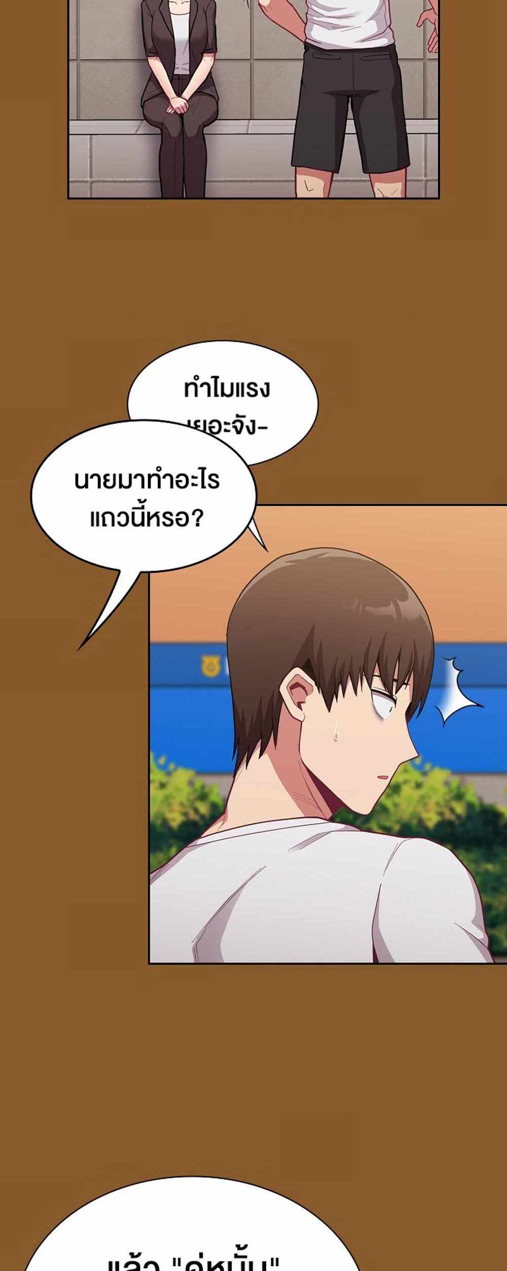 Maid Rehabilitation แปลไทย