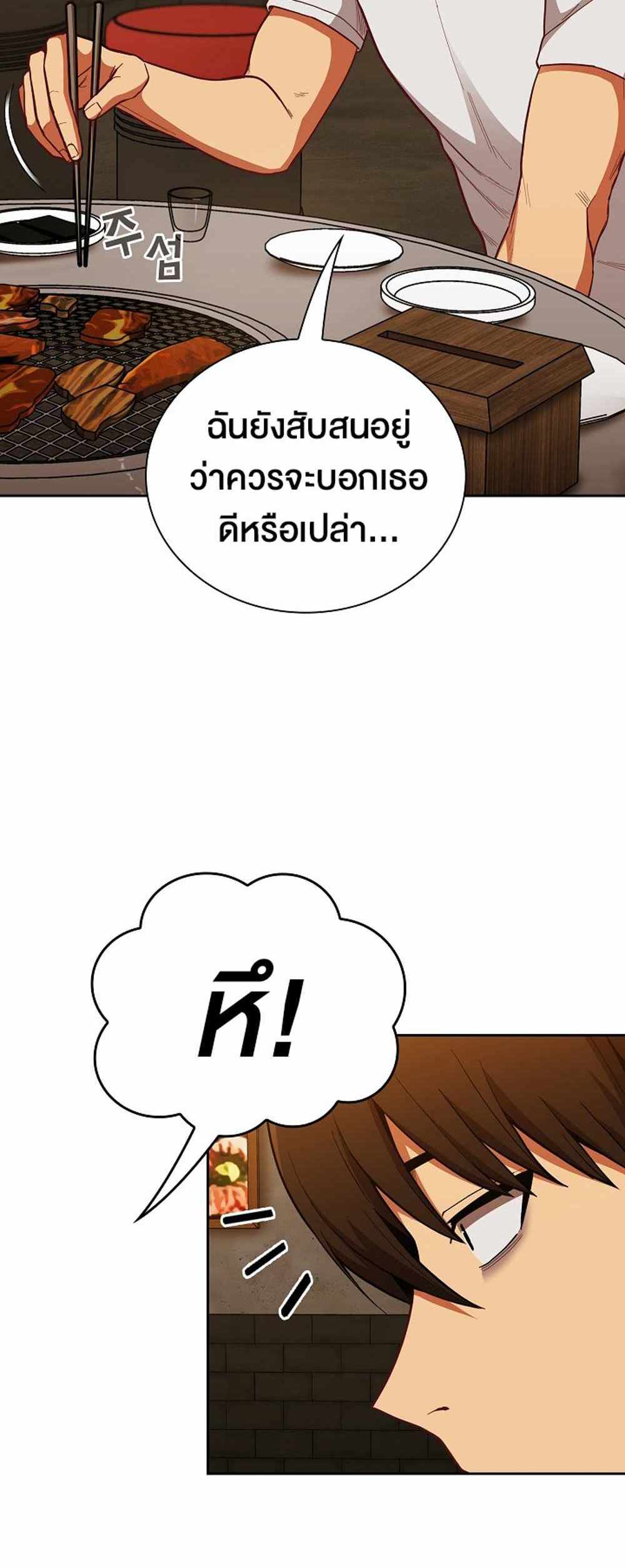 Maid Rehabilitation แปลไทย