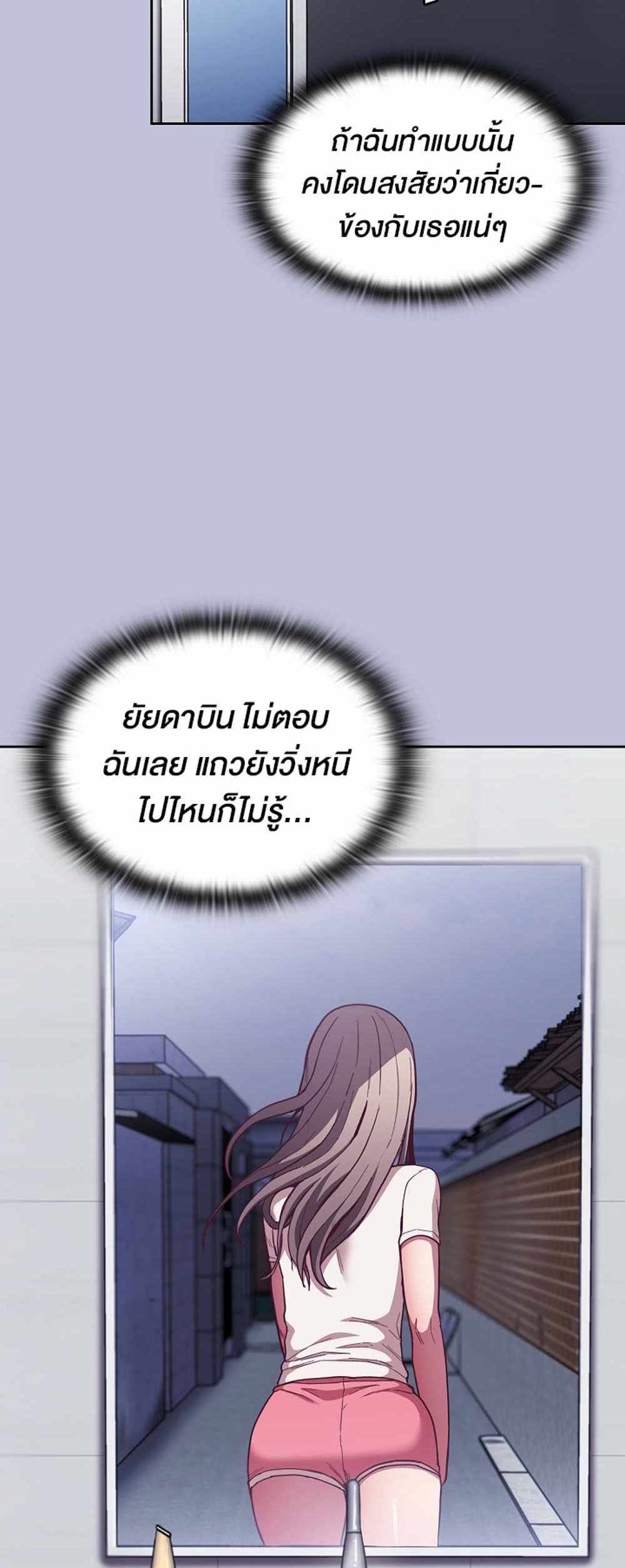 Maid Rehabilitation แปลไทย