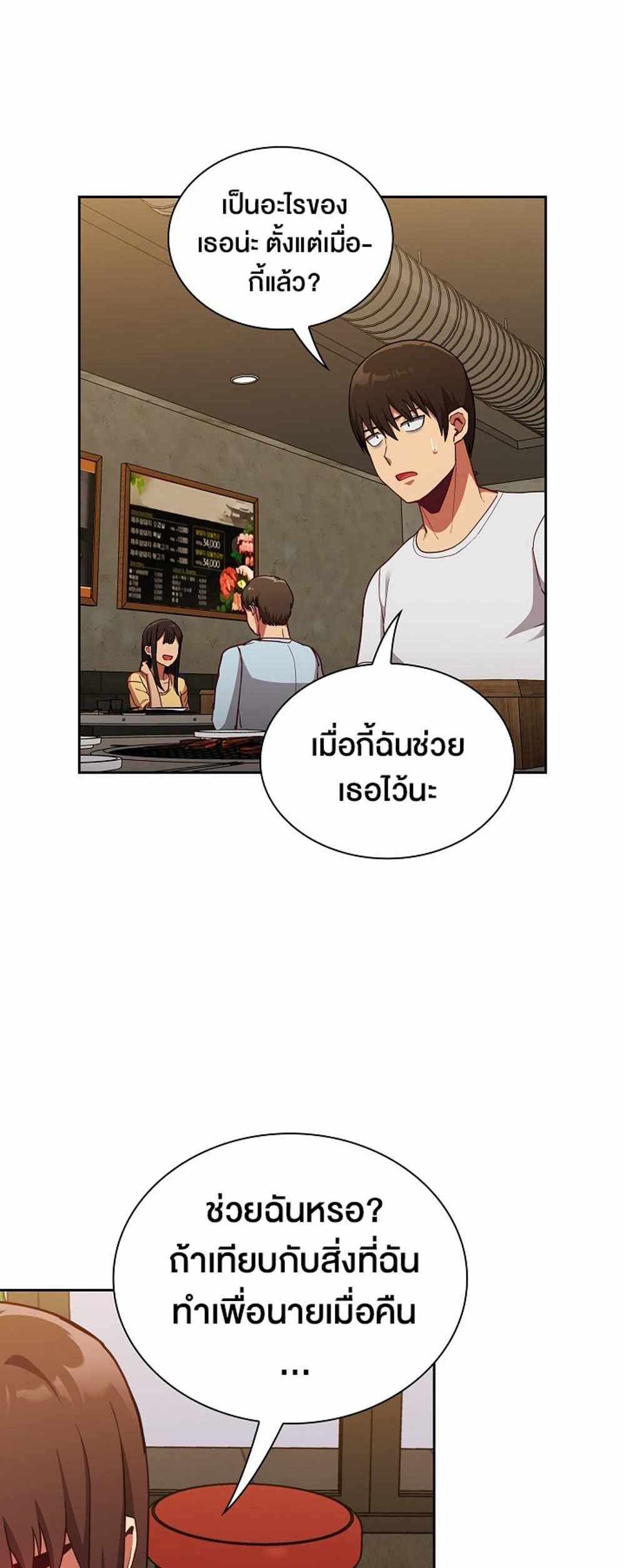 Maid Rehabilitation แปลไทย