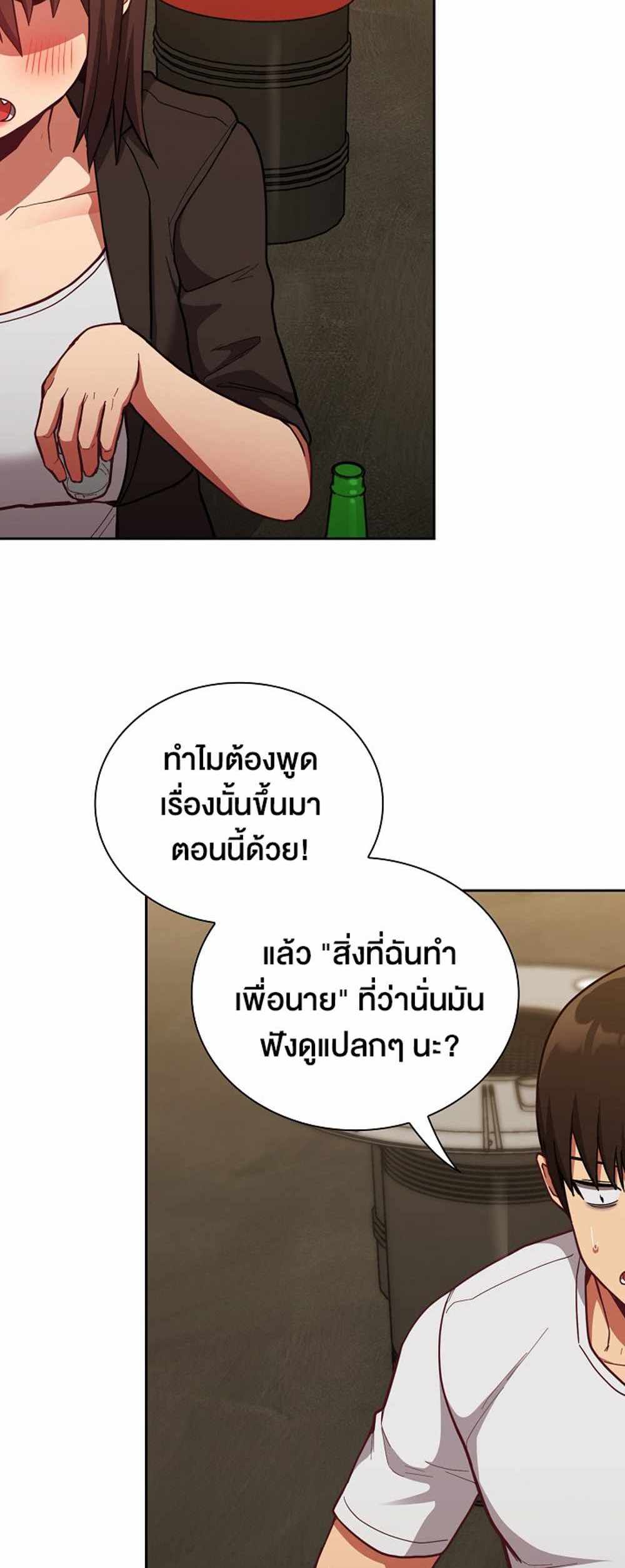 Maid Rehabilitation แปลไทย