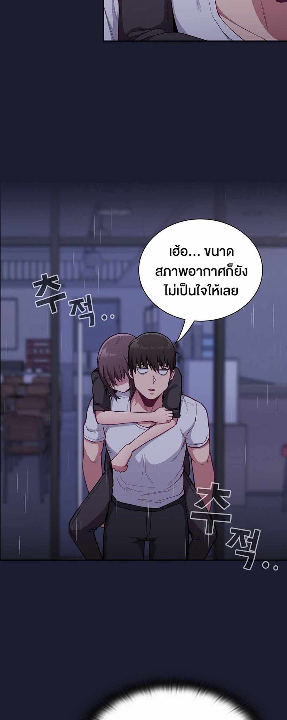 Maid Rehabilitation แปลไทย