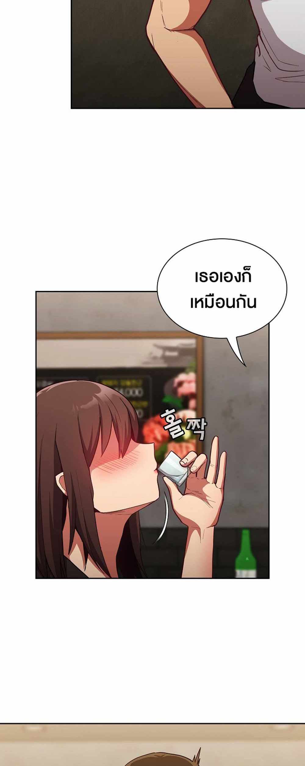 Maid Rehabilitation แปลไทย