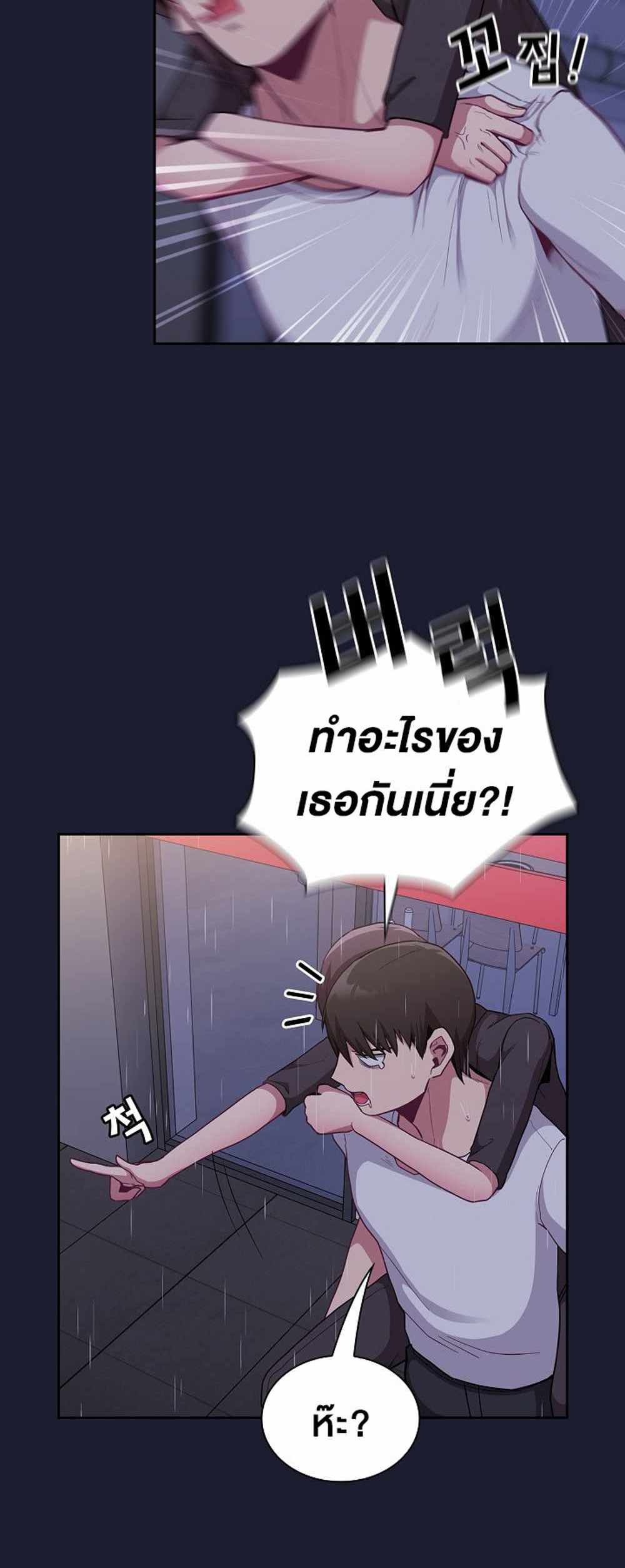 Maid Rehabilitation แปลไทย