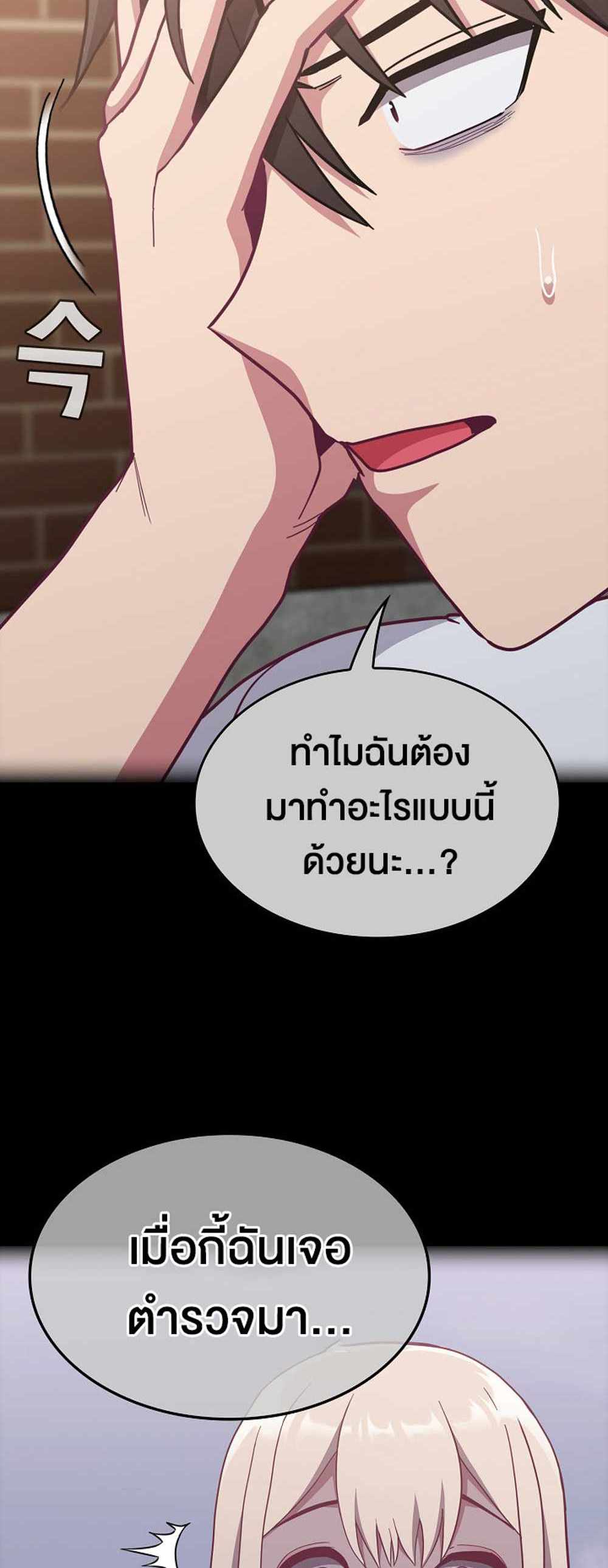 Maid Rehabilitation แปลไทย