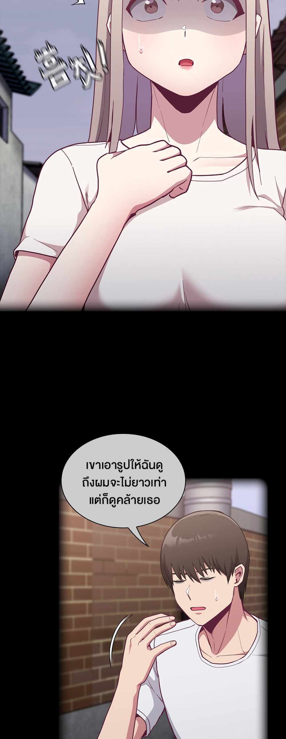 Maid Rehabilitation แปลไทย